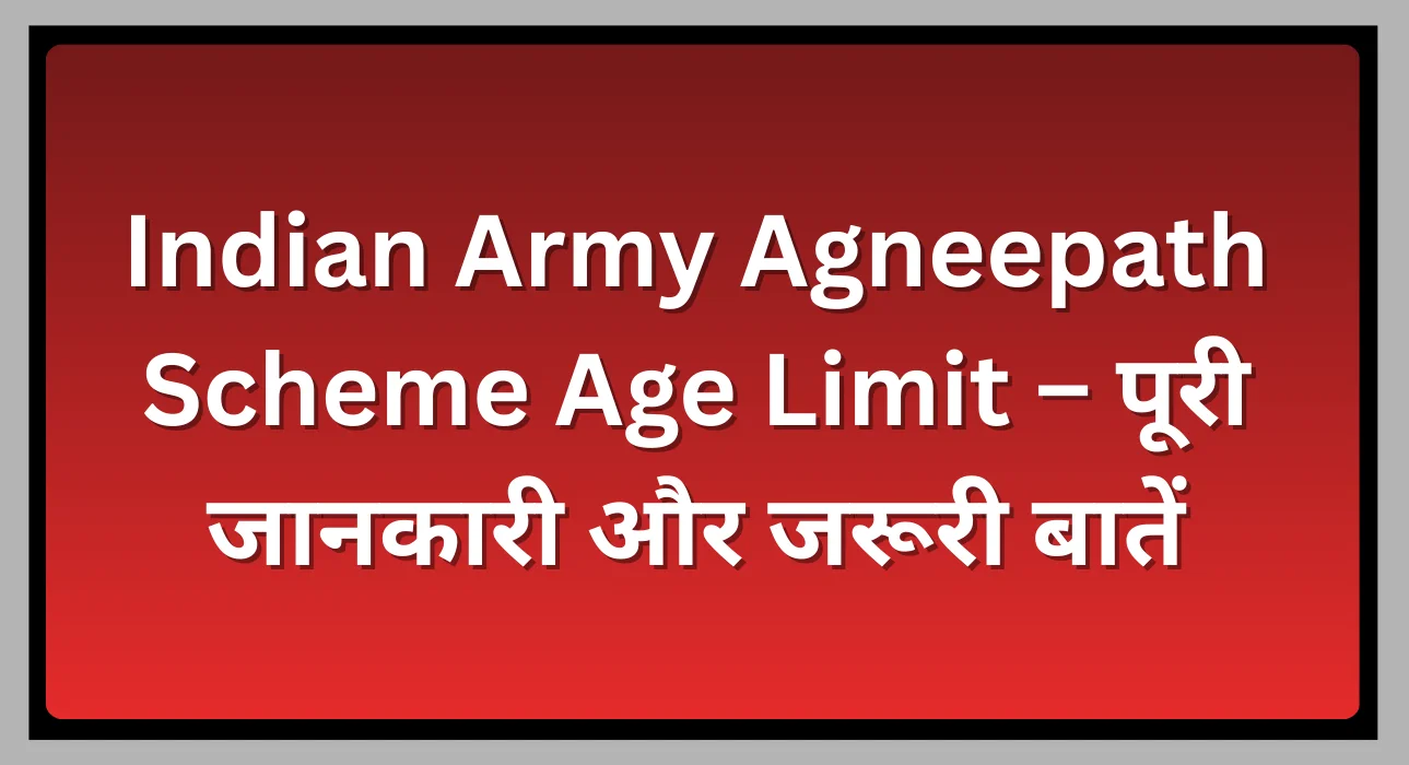 Indian Army Agneepath Scheme Age Limit