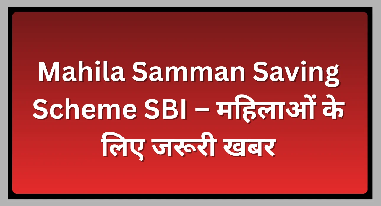 Mahila Samman Saving Scheme SBI