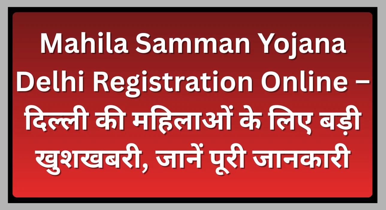 Mahila Samman Yojana Delhi Registration Online