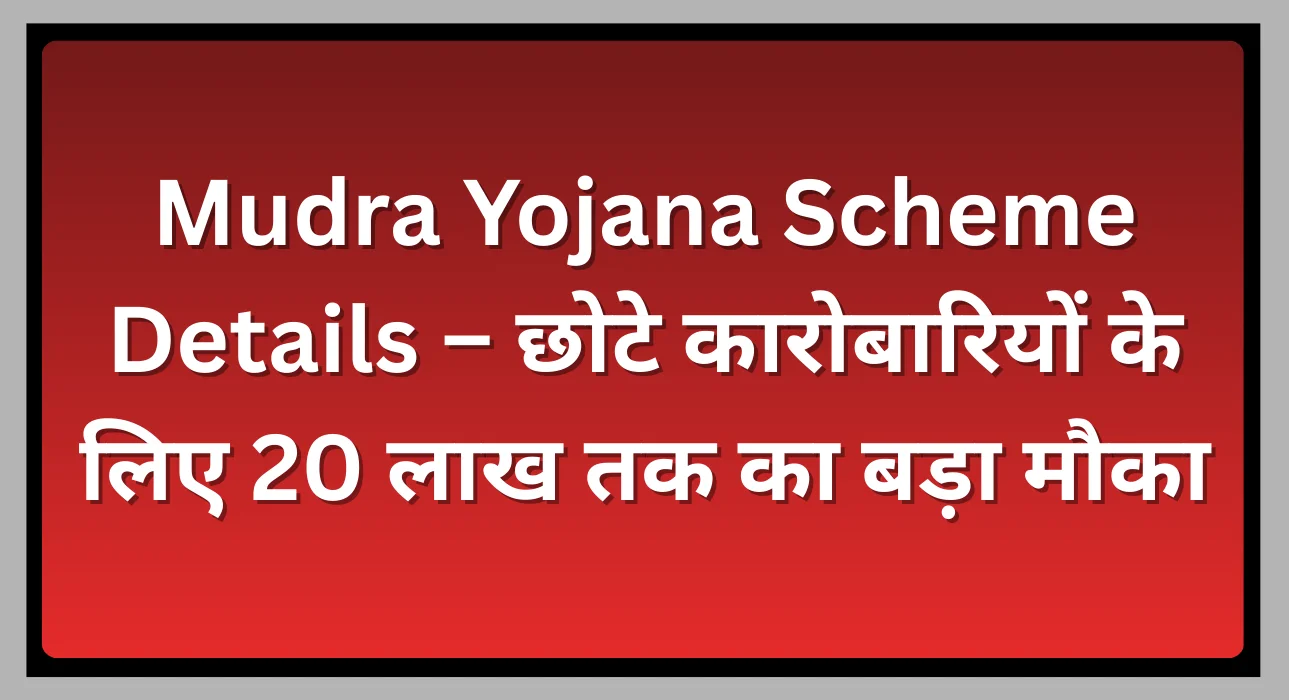 Mudra Yojana Scheme Details