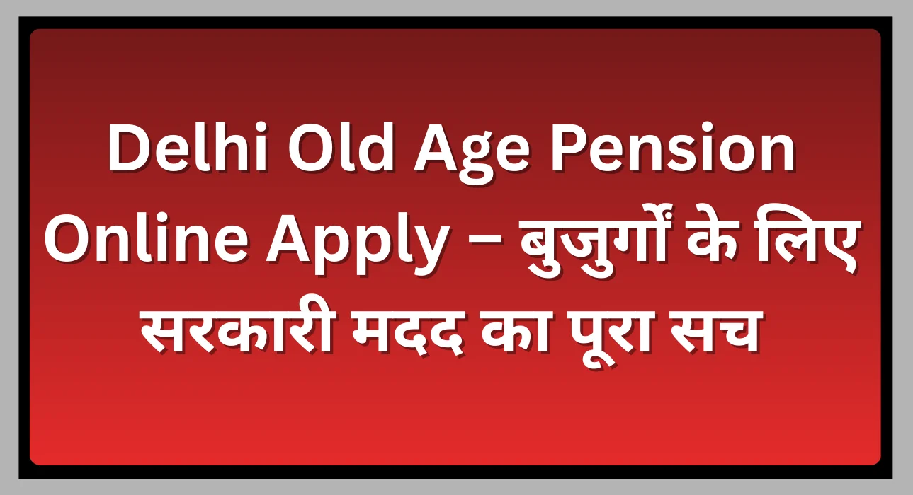 Delhi Old Age Pension Online Apply