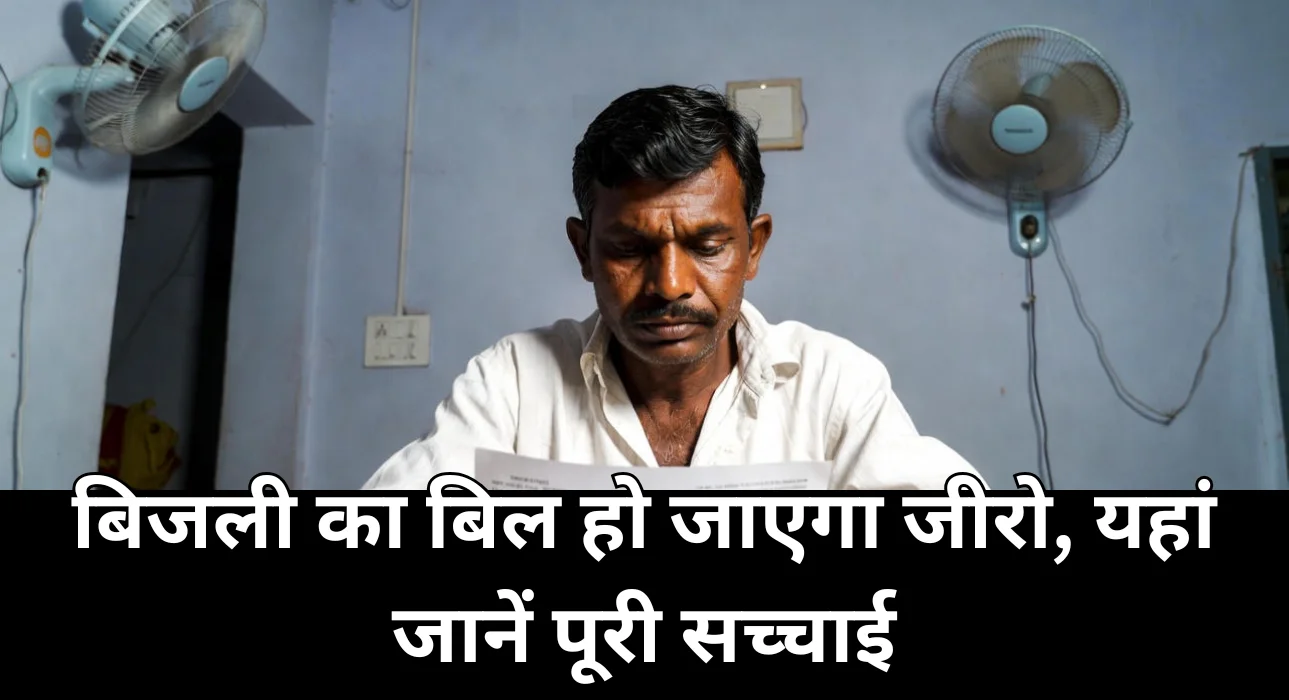 Gruha Jyothi Scheme Apply Online